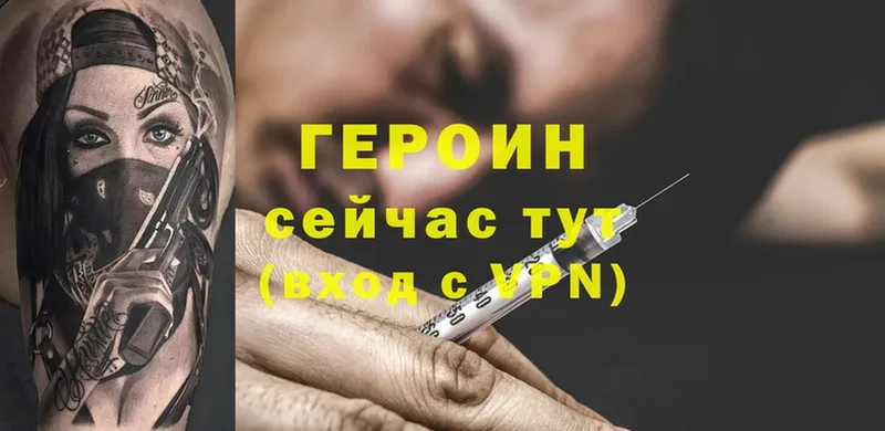 ГЕРОИН Heroin  hydra ONION  Сергач  наркотики 