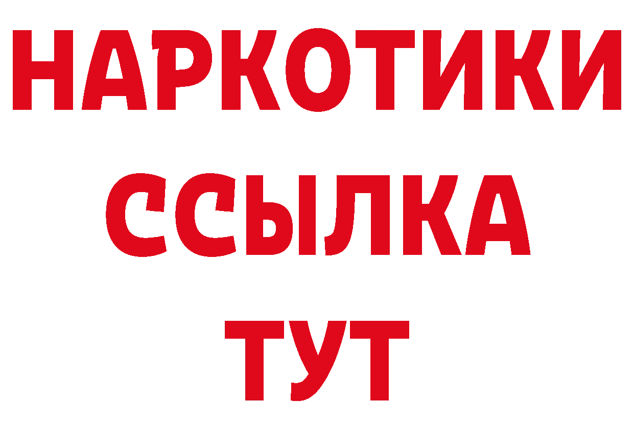 ТГК концентрат зеркало даркнет гидра Сергач