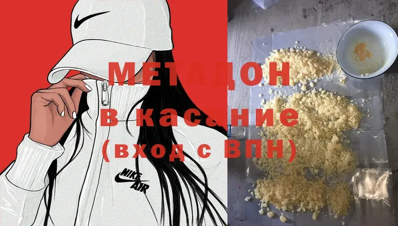 купить  цена  Сергач  МЕТАДОН methadone 