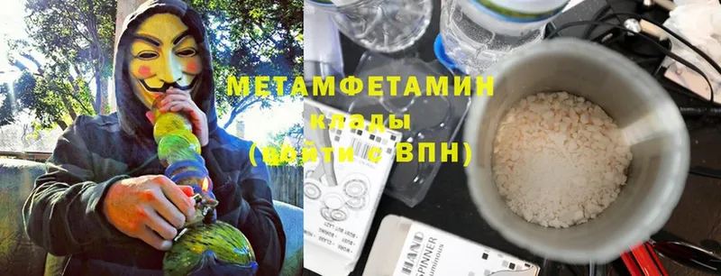 darknet Telegram  Сергач  МЕТАМФЕТАМИН Methamphetamine  цены  